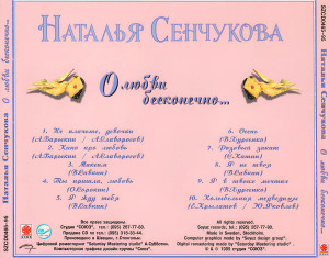 o-lyubvi-beskonechno...-1995-06