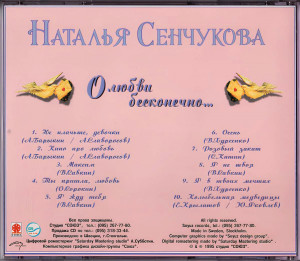 o-lyubvi-beskonechno...-1995-09