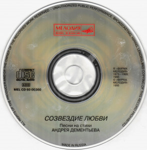 sozvezdie-lyubvi-1995-07