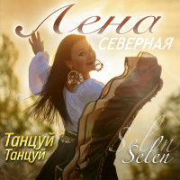 lena-severnaya---selen-selen