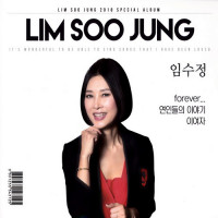 lim-soo-jung--작은-행복