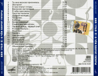 o-chom-plachut-gitaryi-2007-06