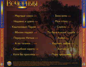 -vechernyaya-kollektsiya-2004-05