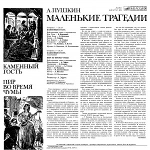 a.s.pushkin-(malenkie-tragedii)-1988-01