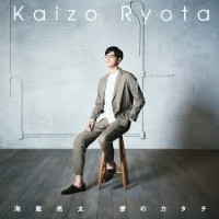 ryota-kaizo---オー-シャンゼリゼ