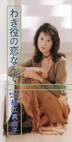 細江真由子-(mai-mizuki)---転居案内