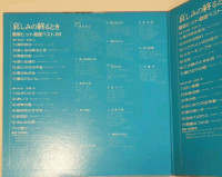 razvorot1-kanji-harada-,-harumi-ibe-,-kaoru-akimoto---哀しみの終わるとき,-1973,-2lp,-mr-8181-