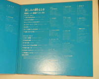 razvorot2-kanji-harada-,-harumi-ibe-,-kaoru-akimoto---哀しみの終わるとき,-1973,-2lp,-mr-8181-