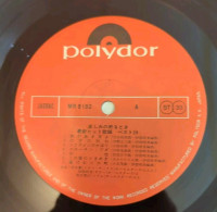 side-c-kanji-harada-,-harumi-ibe-,-kaoru-akimoto---哀しみの終わるとき,-1973,-2lp,-mr-8181-