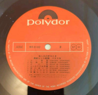 side-d-kanji-harada-,-harumi-ibe-,-kaoru-akimoto---哀しみの終わるとき,-1973,-2lp,-mr-8181-