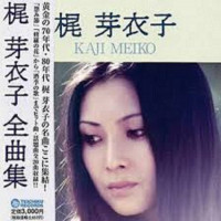 meiko-kaji---greatest-hits