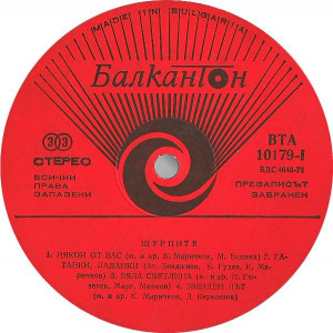 shturcite---schurtsite78-(1978)-2