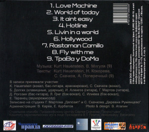 zemlyane-&-supermax-2009-03