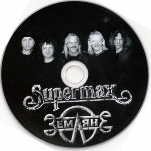zemlyane-&-supermax-2009-04