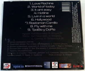 zemlyane-&-supermax-2009-06