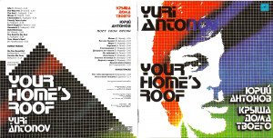 kryisha-doma-tvoego-(1983)-1991-01