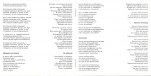 kryisha-doma-tvoego-(1983)-1991-03