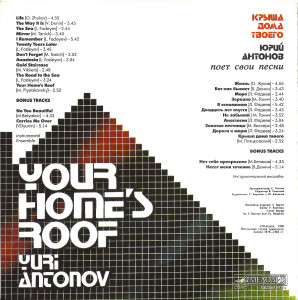 kryisha-doma-tvoego-(1983)-1991-05