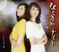 miyuki-nagai,-みずき舞---なぐさめ・ナイト