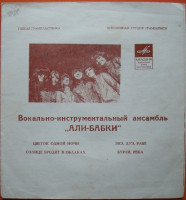 via-«ali-babki»-(polsha)1