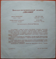 via-«ali-babki»-(polsha)2