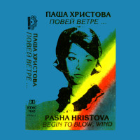 pasha-hristova---neka-tozi-mig-da-spre