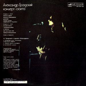 kontsert-syuita-1989-01