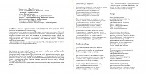 ot-pechali-do-radosti-(1987)-1991-02