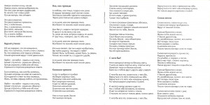 ot-pechali-do-radosti-(1987)-1991-03