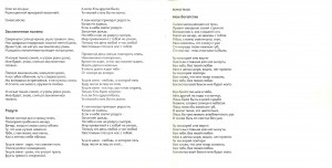 ot-pechali-do-radosti-(1987)-1991-04