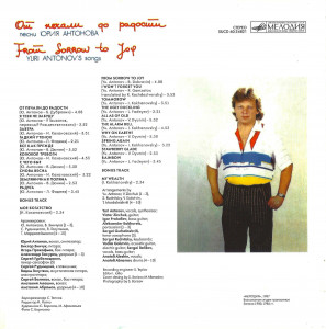 ot-pechali-do-radosti-(1987)-1991-05