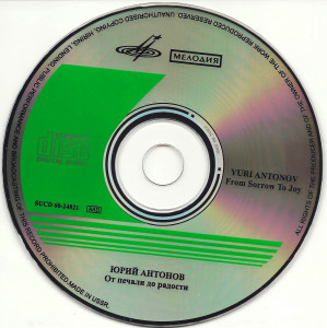 ot-pechali-do-radosti-(1987)-1991-07