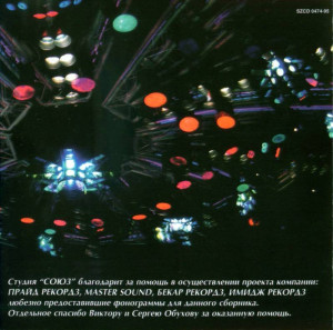 -escho-odna-vecherinka-1-1995-03