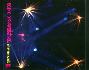 -escho-odna-vecherinka-1-1995-04