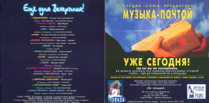 -escho-odna-vecherinka-2-1996-02