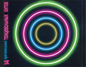 -escho-odna-vecherinka-2-1996-04