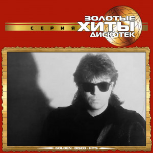 golden-•-disco-•-hits-(zolotyie-hityi-diskotek)-2002-01