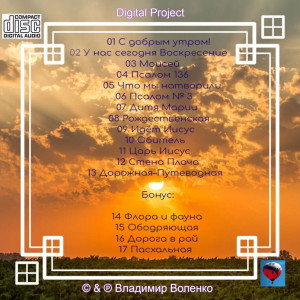 gospel!-(gospel-versiya)-2017-01