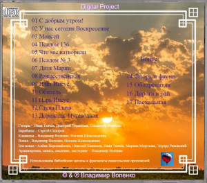 gospel!-(gospel-versiya)-2017-03