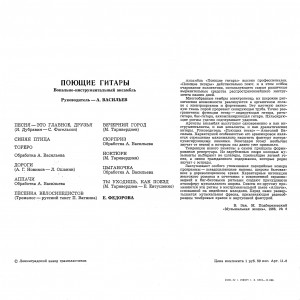 pesnya---eto-glavnoe,-druzya-(1968)-1972-01