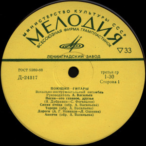 pesnya---eto-glavnoe,-druzya-(1968)-1972-03