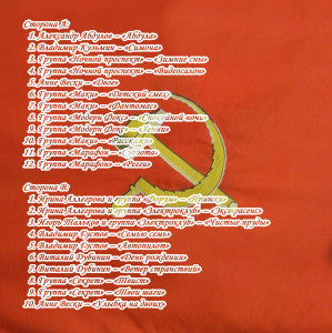 sbornik-sovetskoy-estradyi-№-3-1987-03