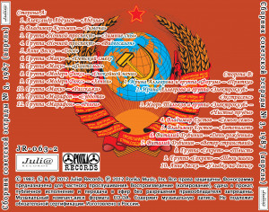 sbornik-sovetskoy-estradyi-№-3-1987-05