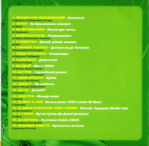 dvigay-popoy-14-2004-02