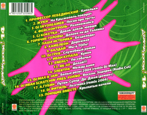 dvigay-popoy-14-2004-05