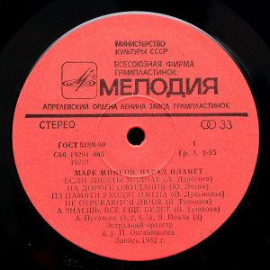 mark-minkov---parad-planet-(1982)-1983-02