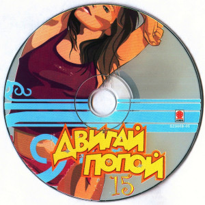 dvigay-popoy-15-2005-06