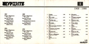 schurtsite-i-1968-1980-1996-02