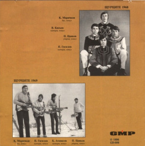 schurtsite-i-1968-1980-1996-03