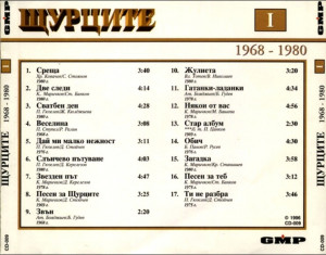 schurtsite-i-1968-1980-1996-04